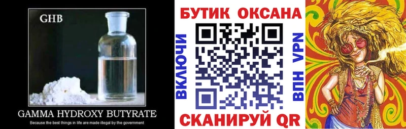 Бутират оксана мориарти официальный сайт Судогда