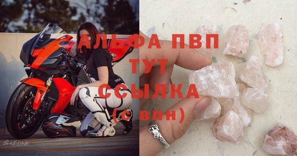 альфа пвп Абдулино